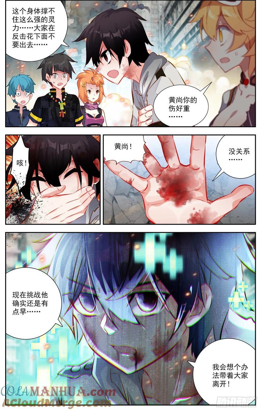 372 背水一战8