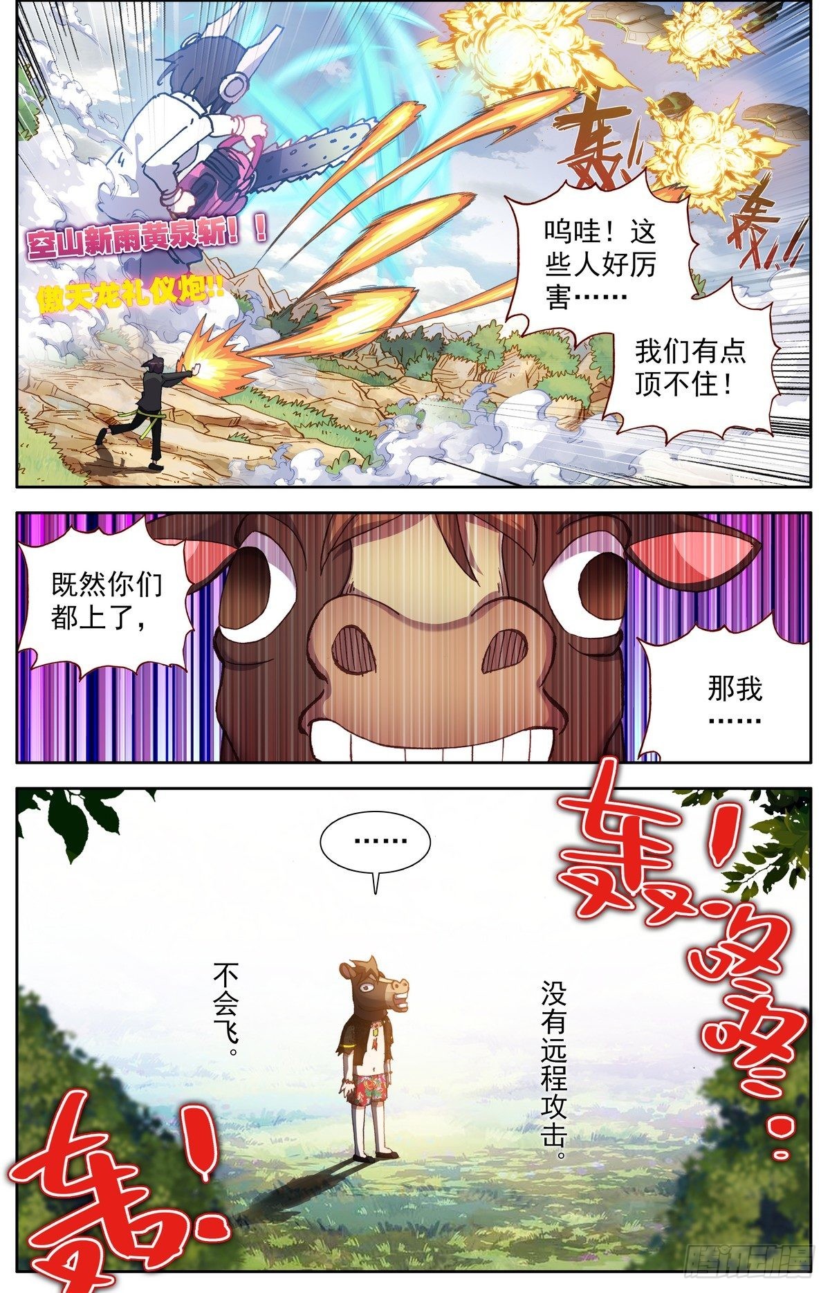 299反叛军突袭5