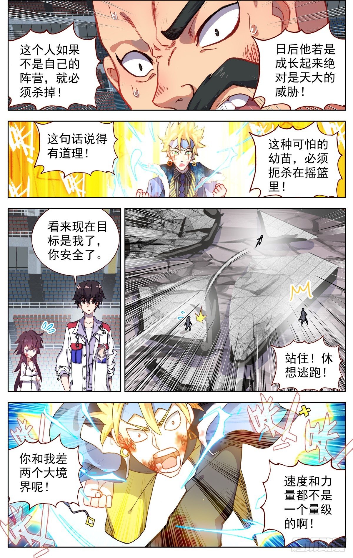072快速晋升1