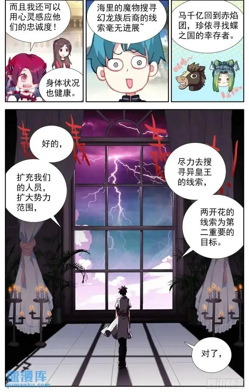 380 新的轮回13