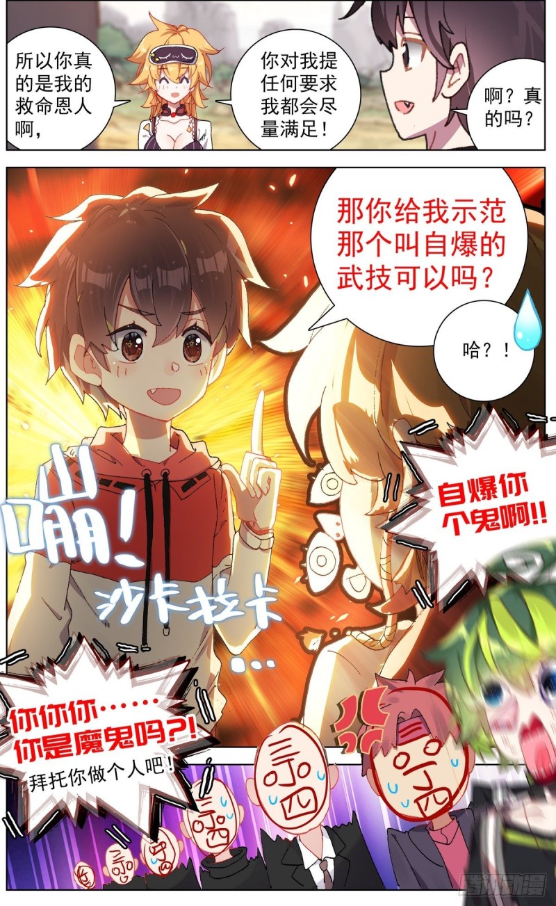 145准备南下11