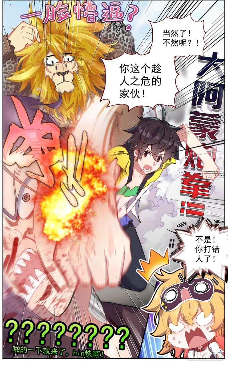 139战局逆转13