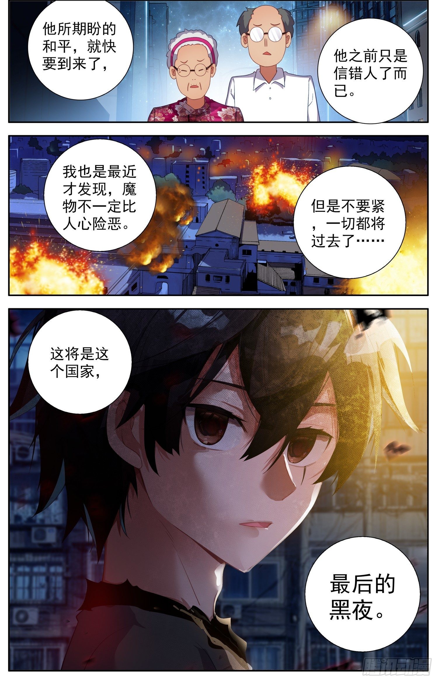 317凶残魔物潮4