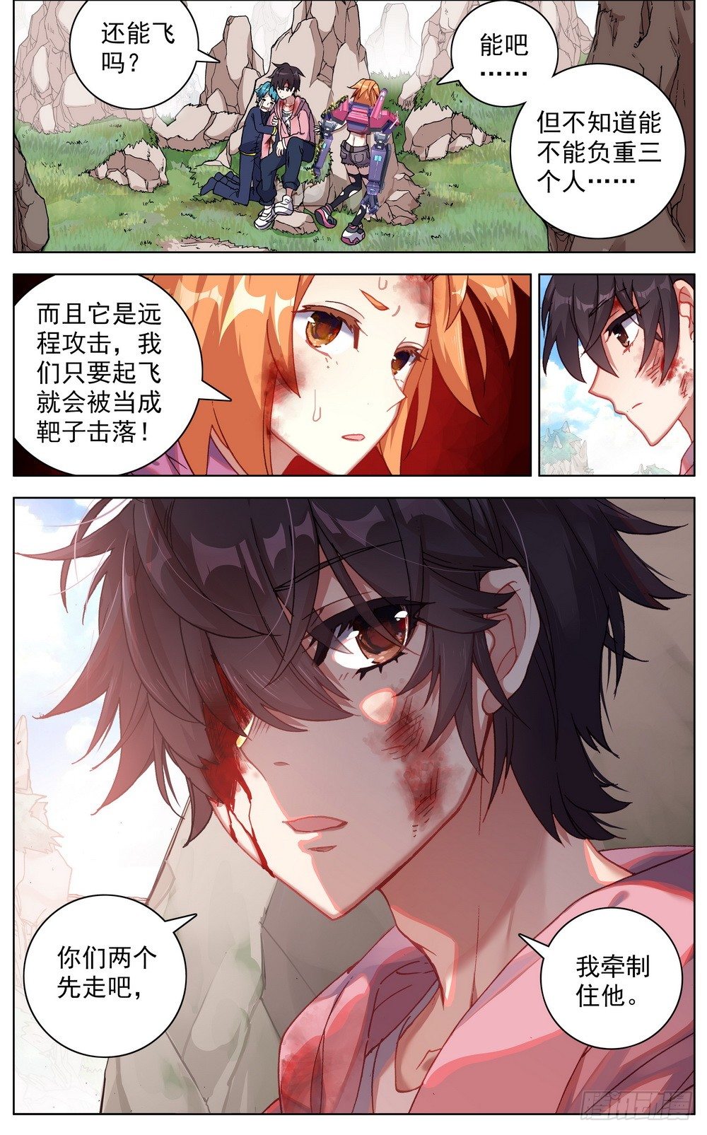 029你们先走！4