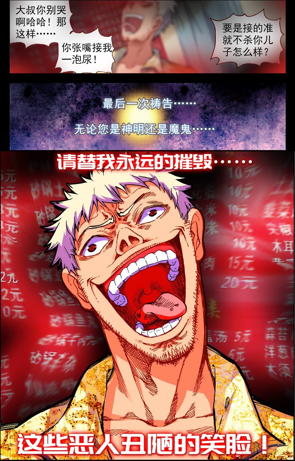 020最后一次祈祷！10