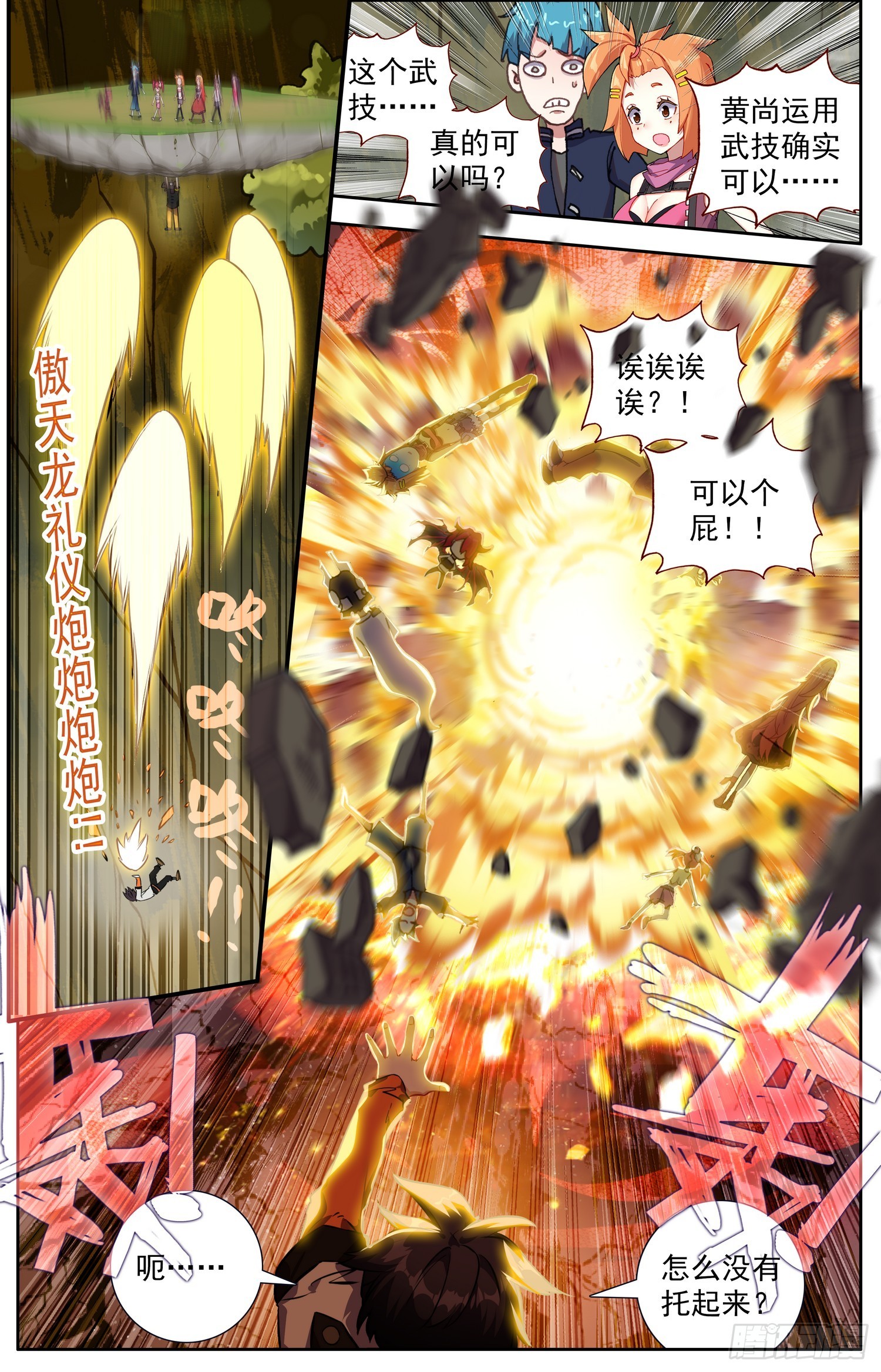 335我来掩护5