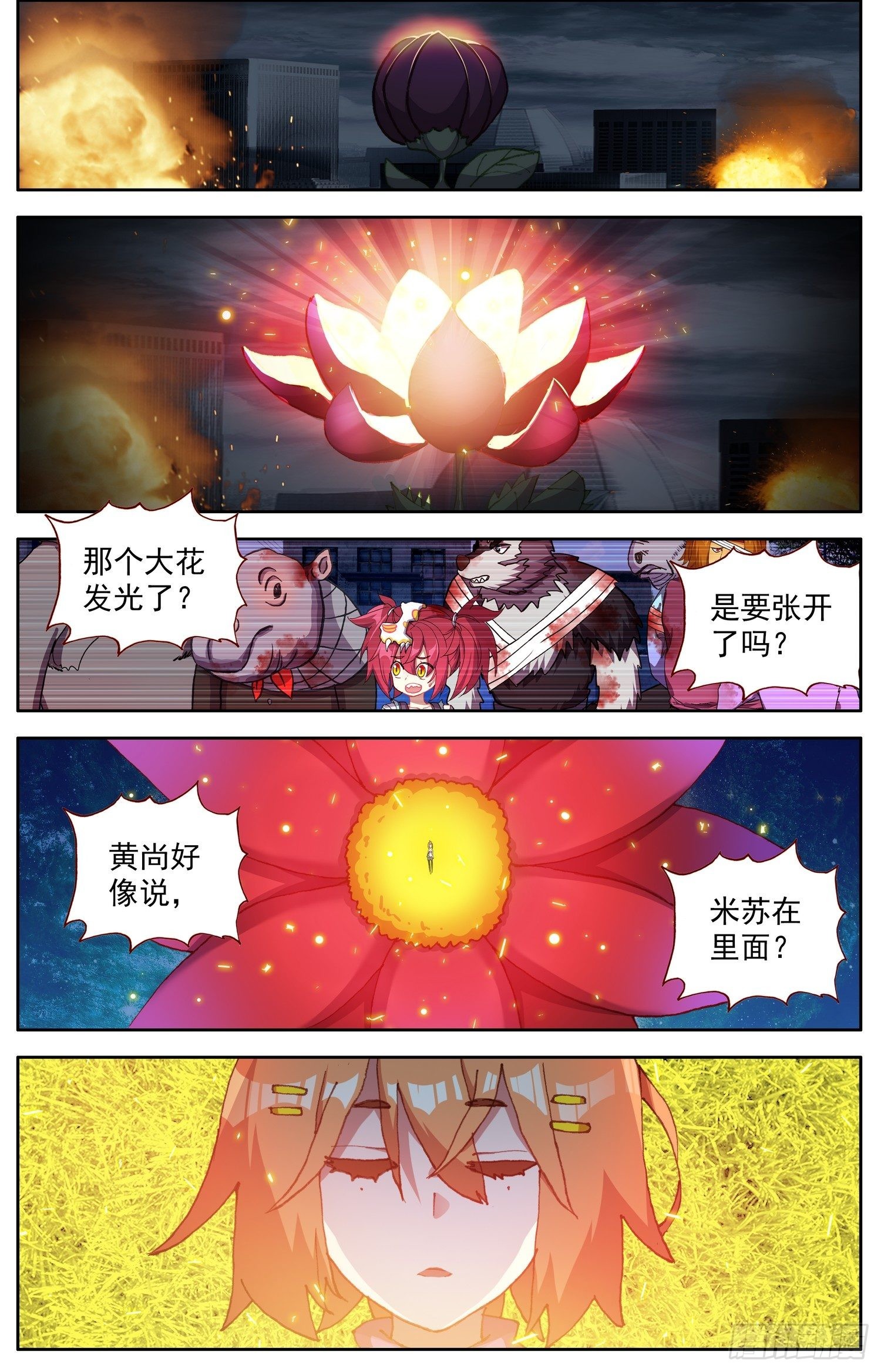 318觉·醒13
