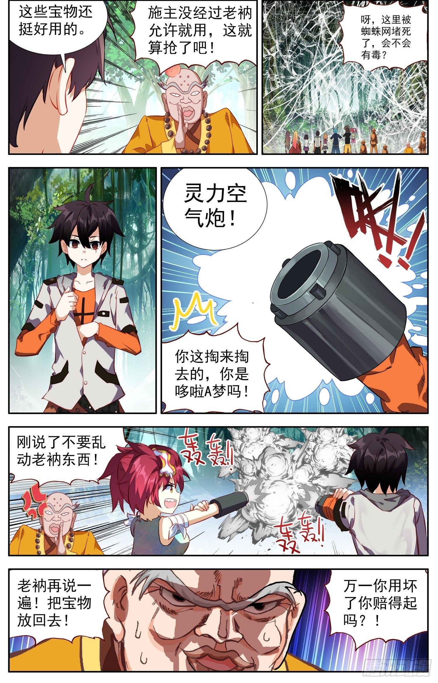 329迷幻之雾2
