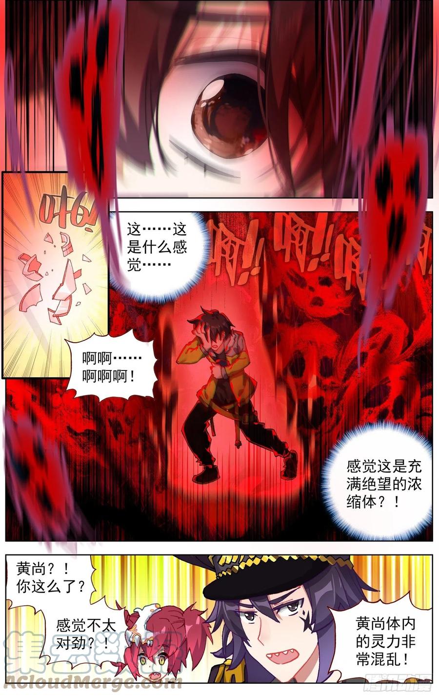 246高级觉醒红6