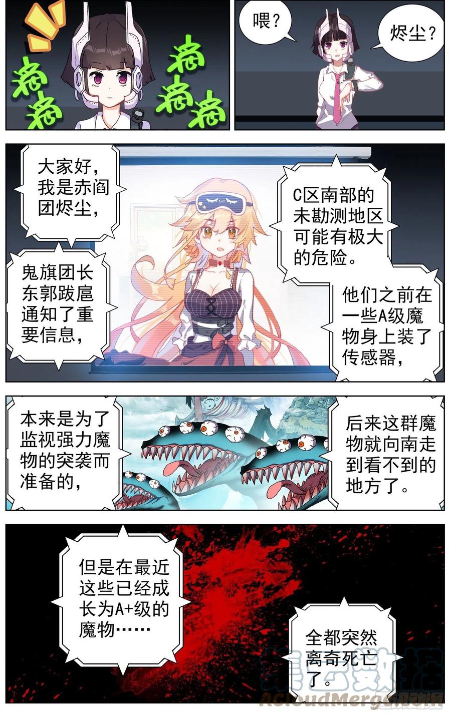 219克里特德组织6
