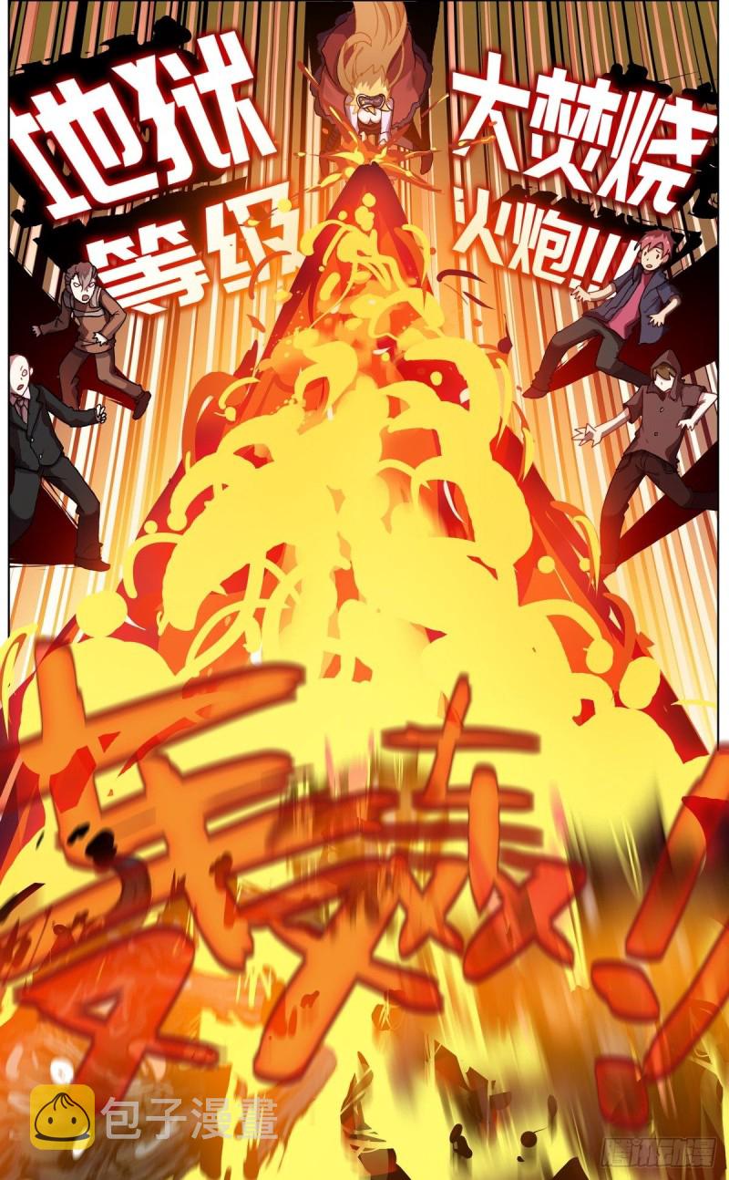 132魔物冲击11