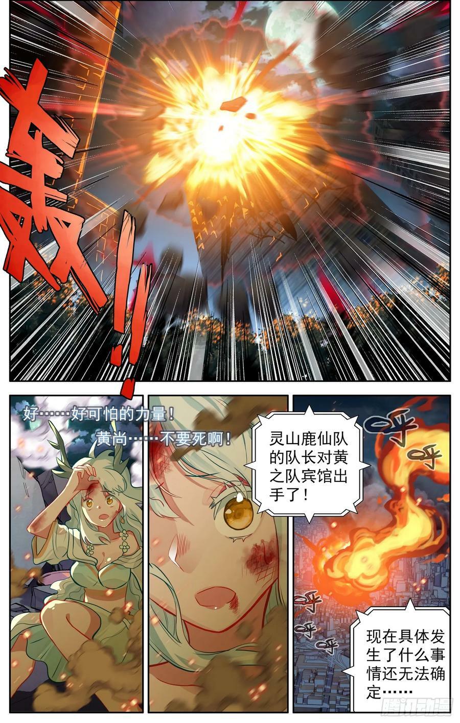 351天空的力量7