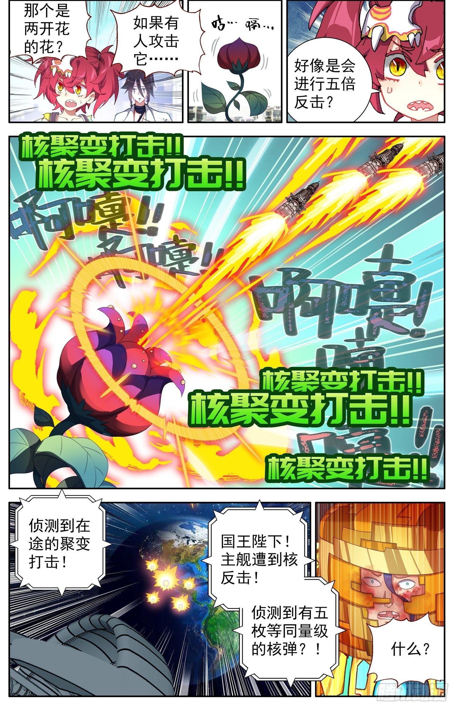 313碾压打击10