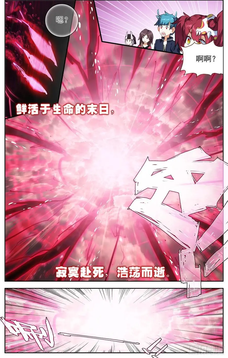 378 失活15