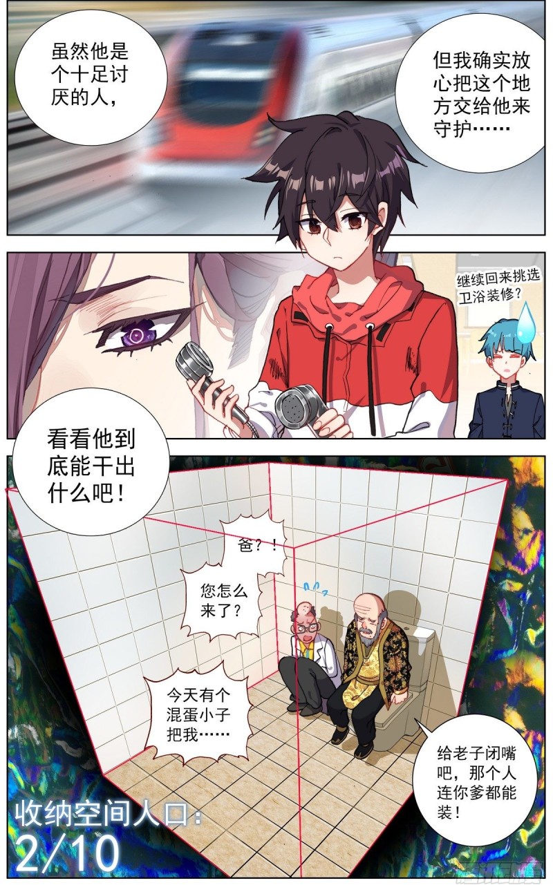 149金玉父子相遇13