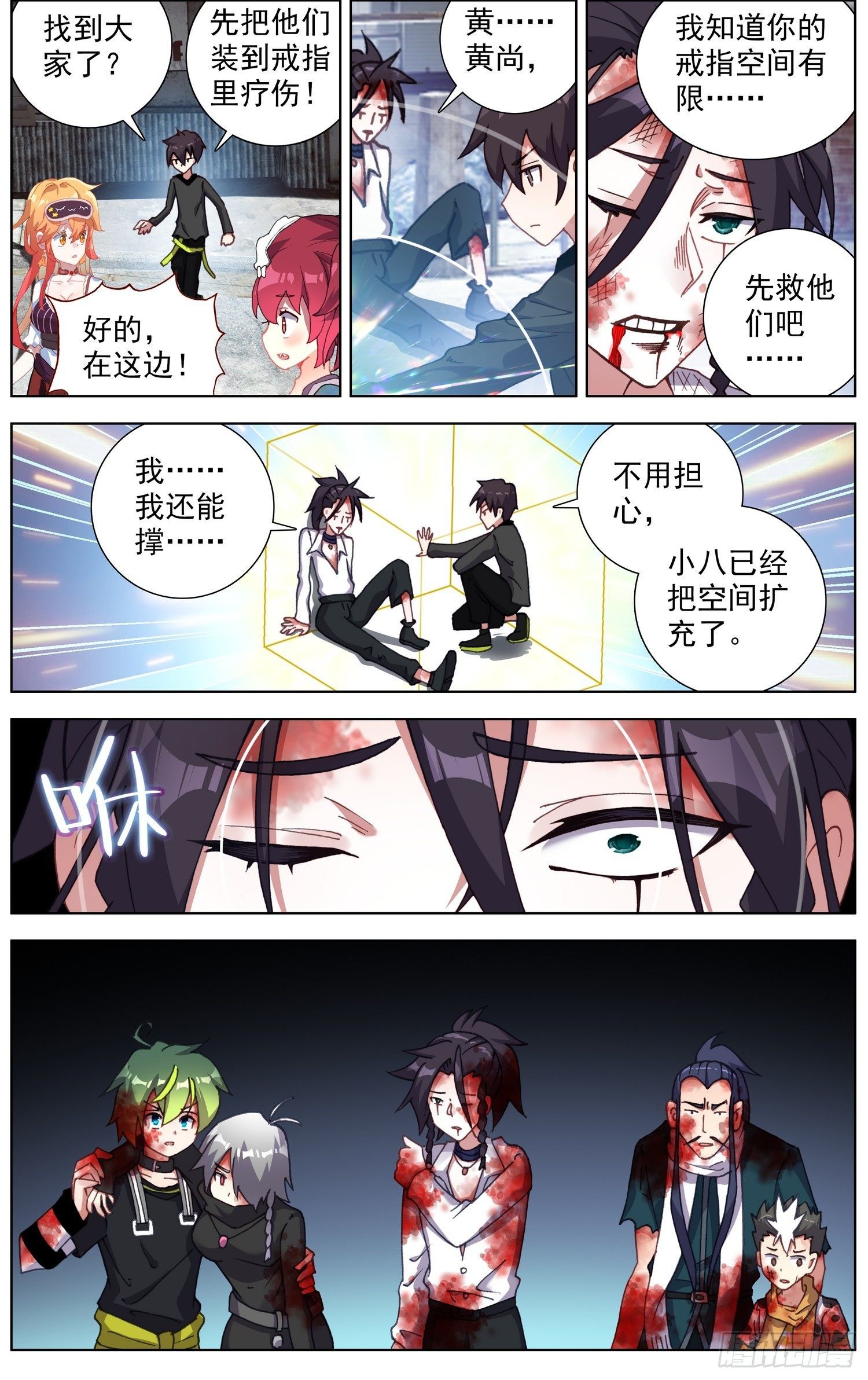 260解救同伴12