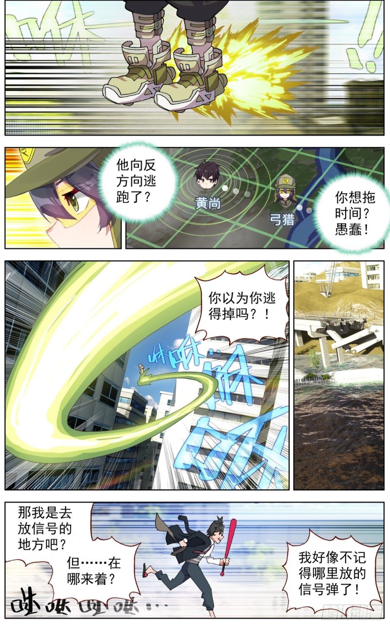 115疯狂追击战！7