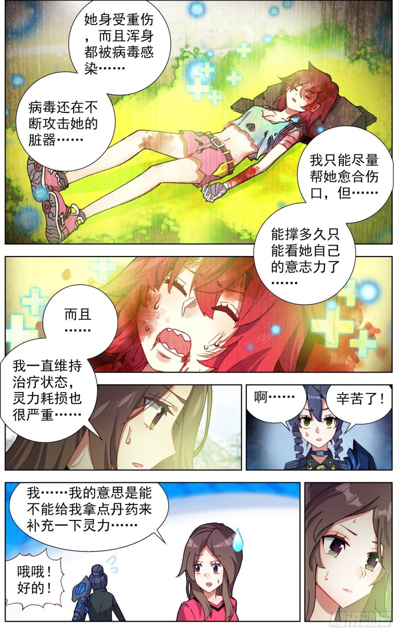 202就决定是你了2
