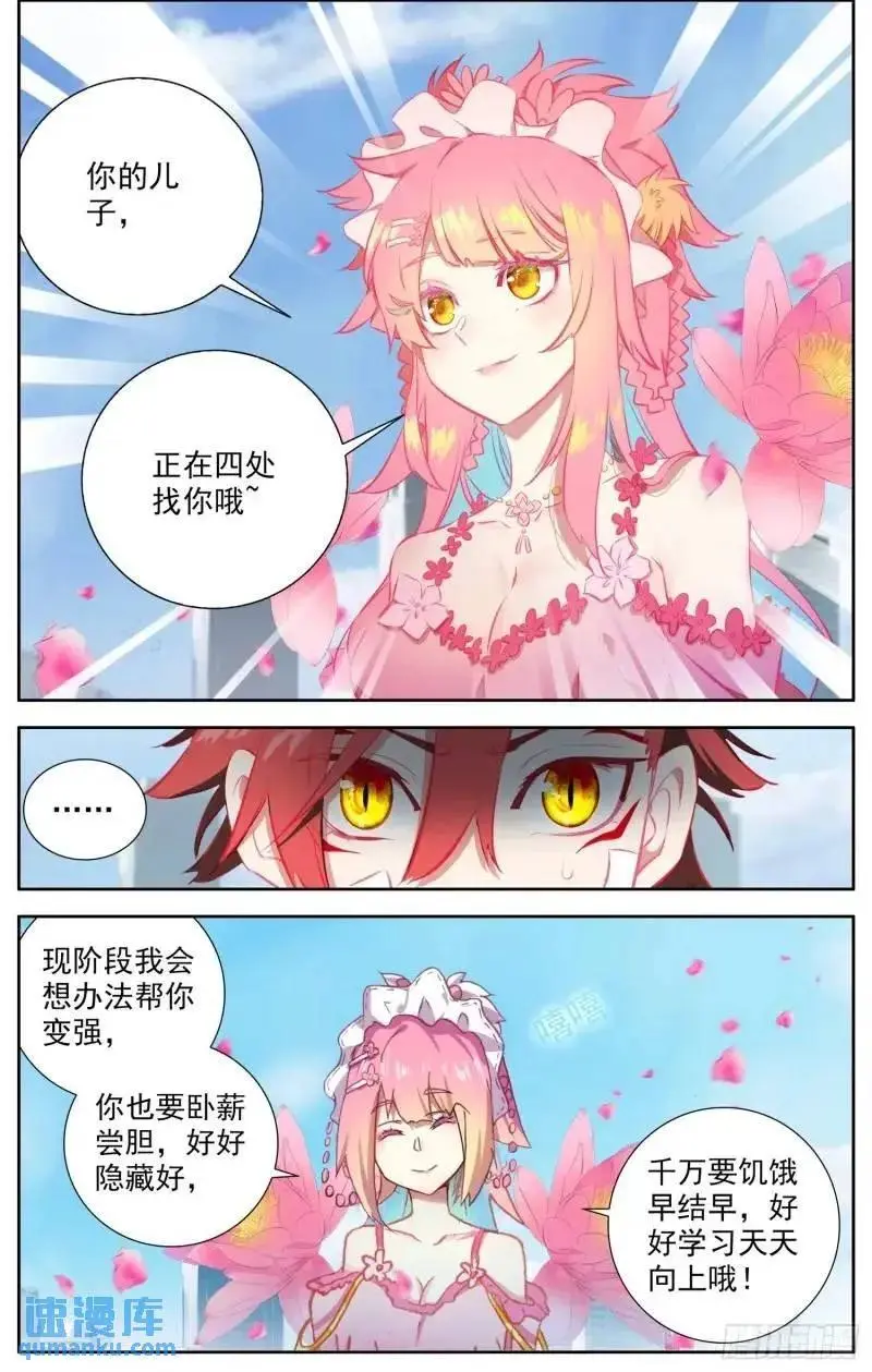 380 新的轮回9
