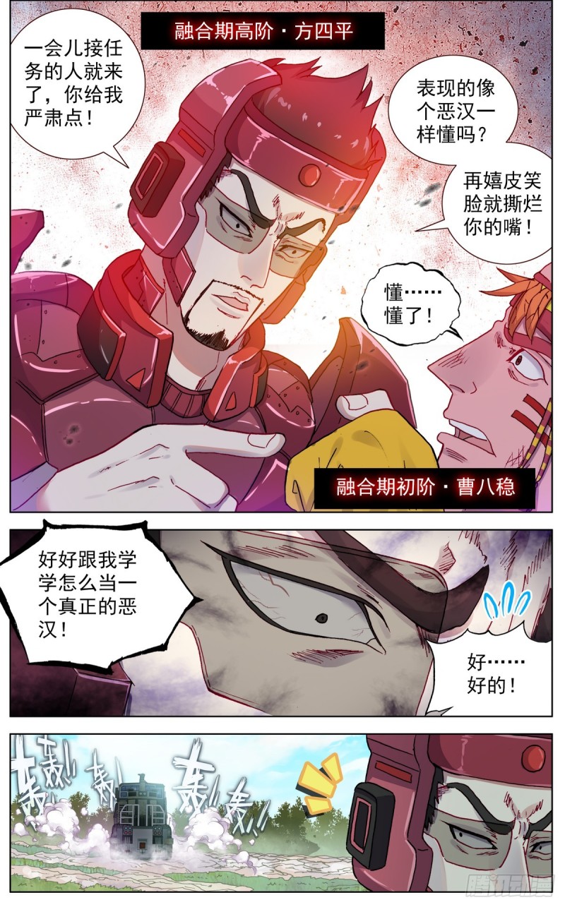 086适者生存！5
