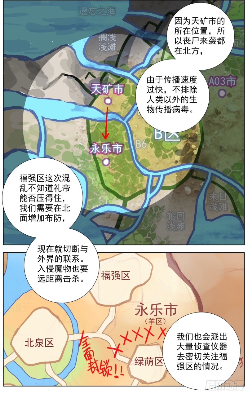 183礼帝出征9