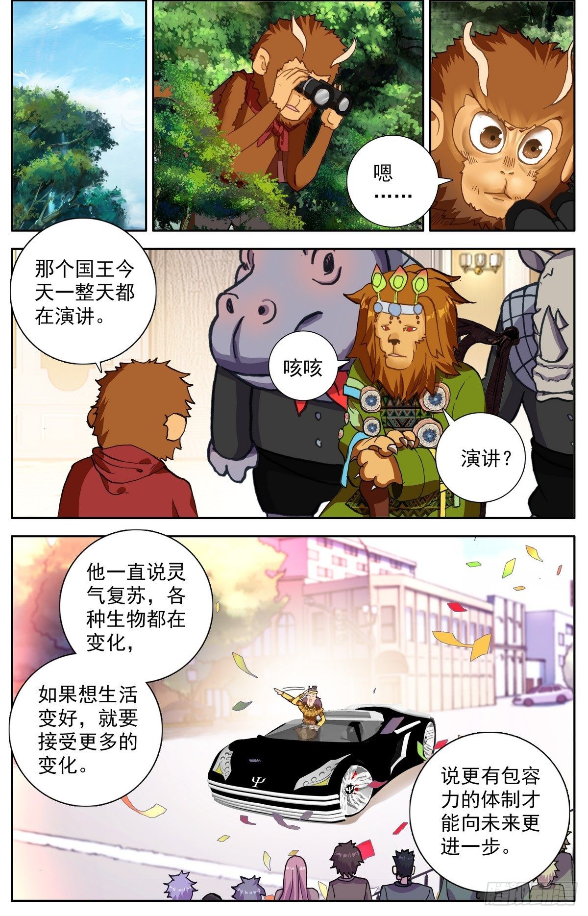 293-顺利推进4