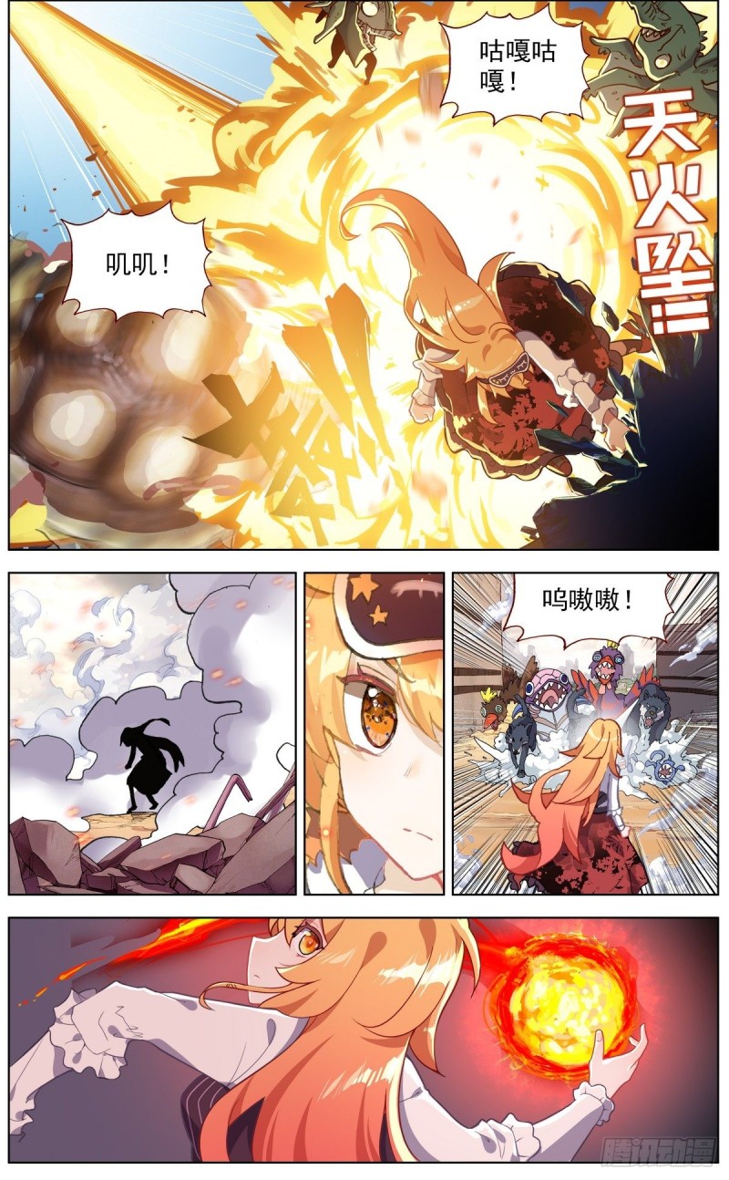 133死守断天关3