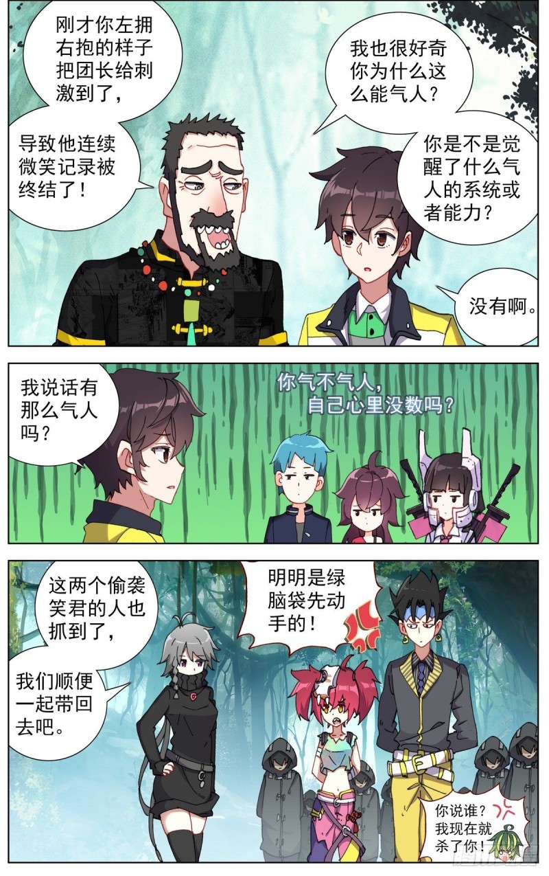 097遭遇突袭！1