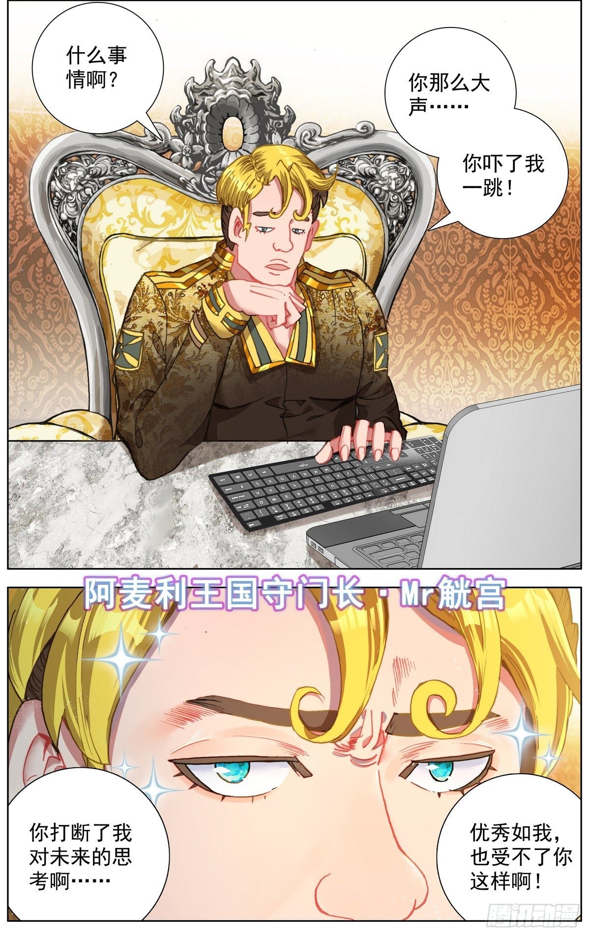 290阿麦利王国11