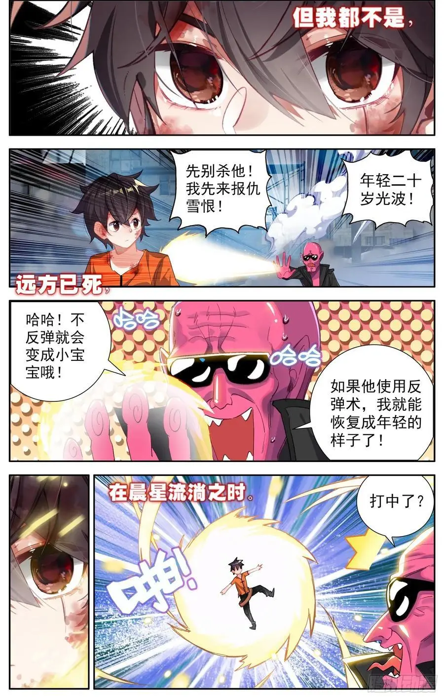 378 失活13
