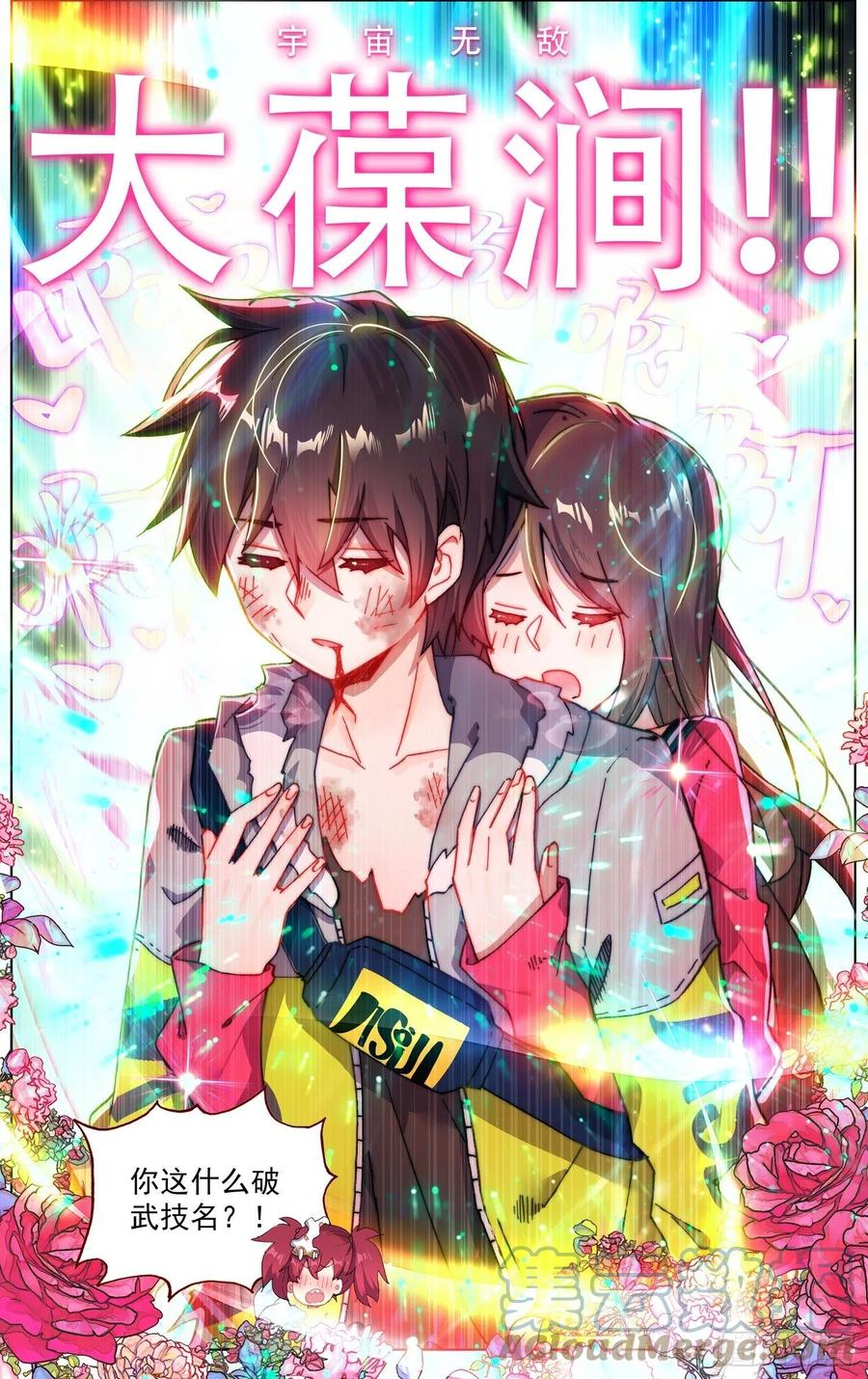 246高级觉醒红11