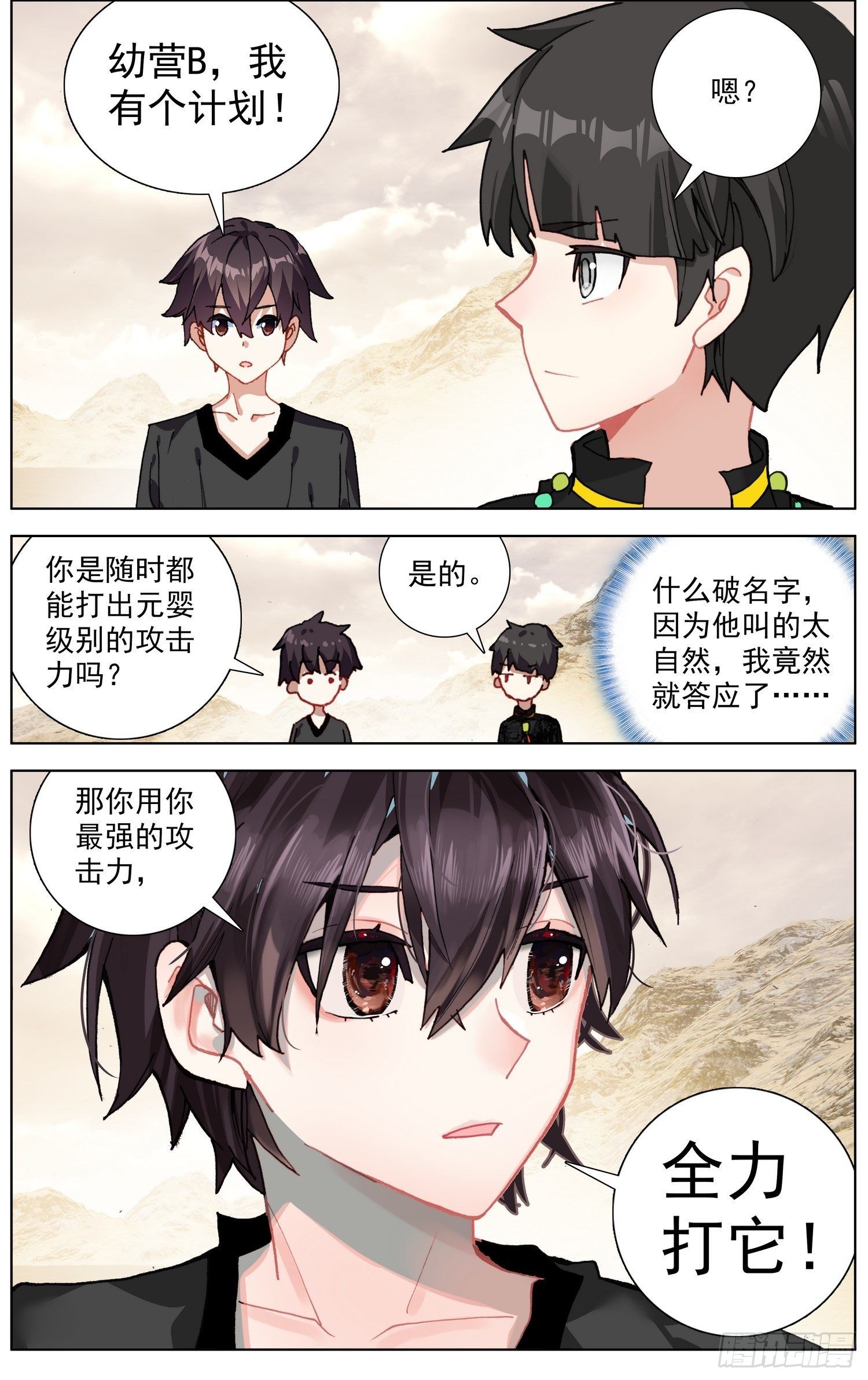 283地狱分身术5