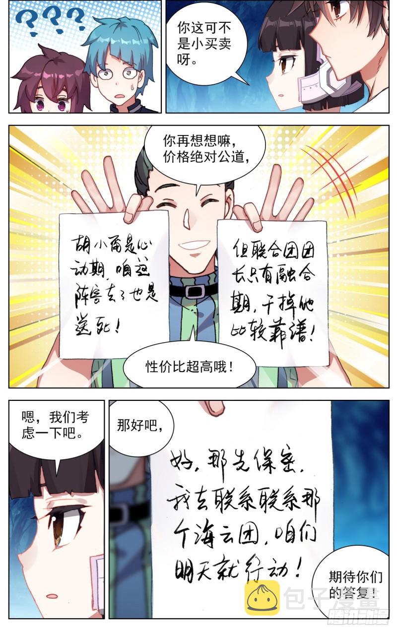 088还是不够坚强!3