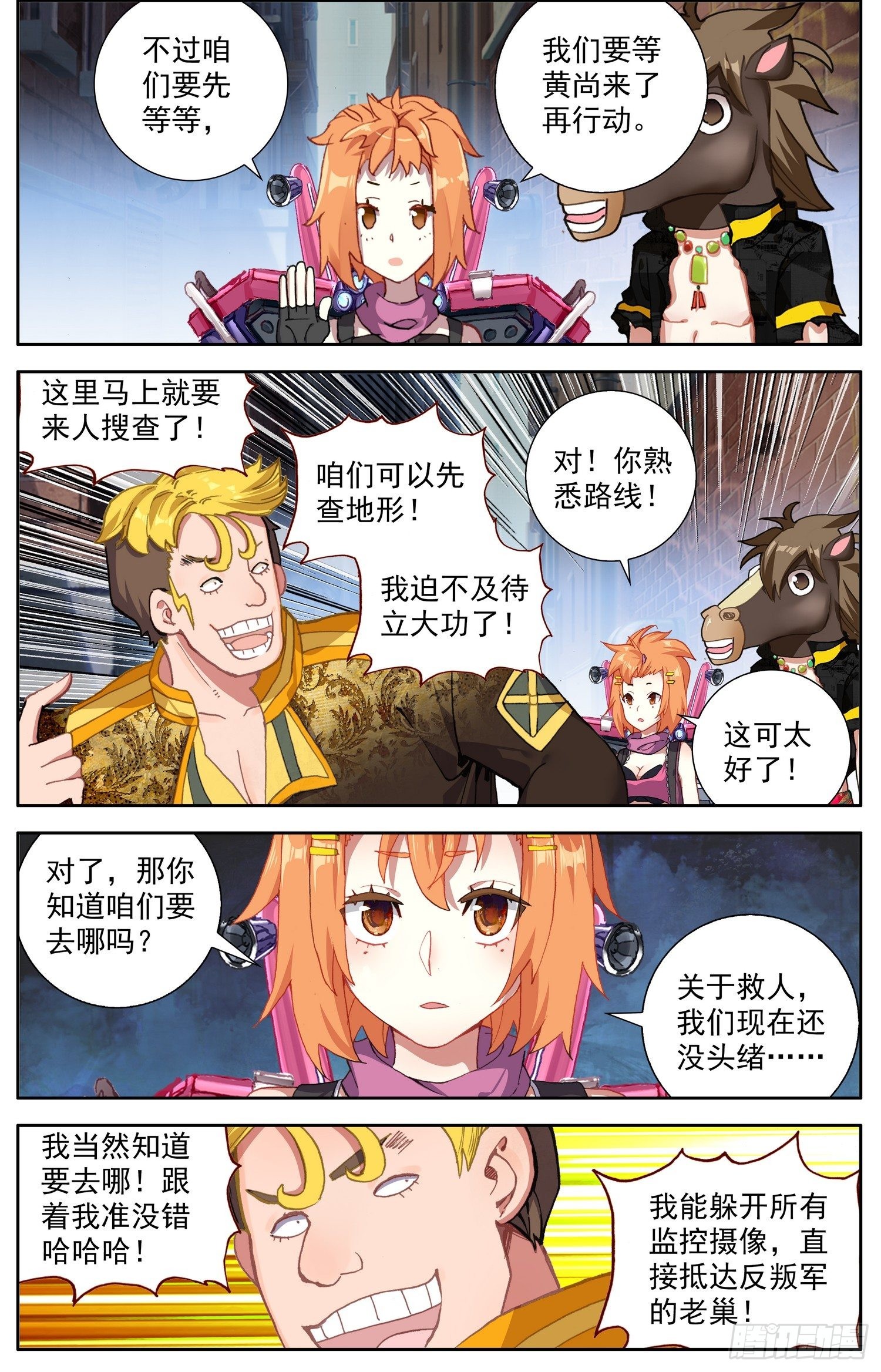 300暴露端倪9