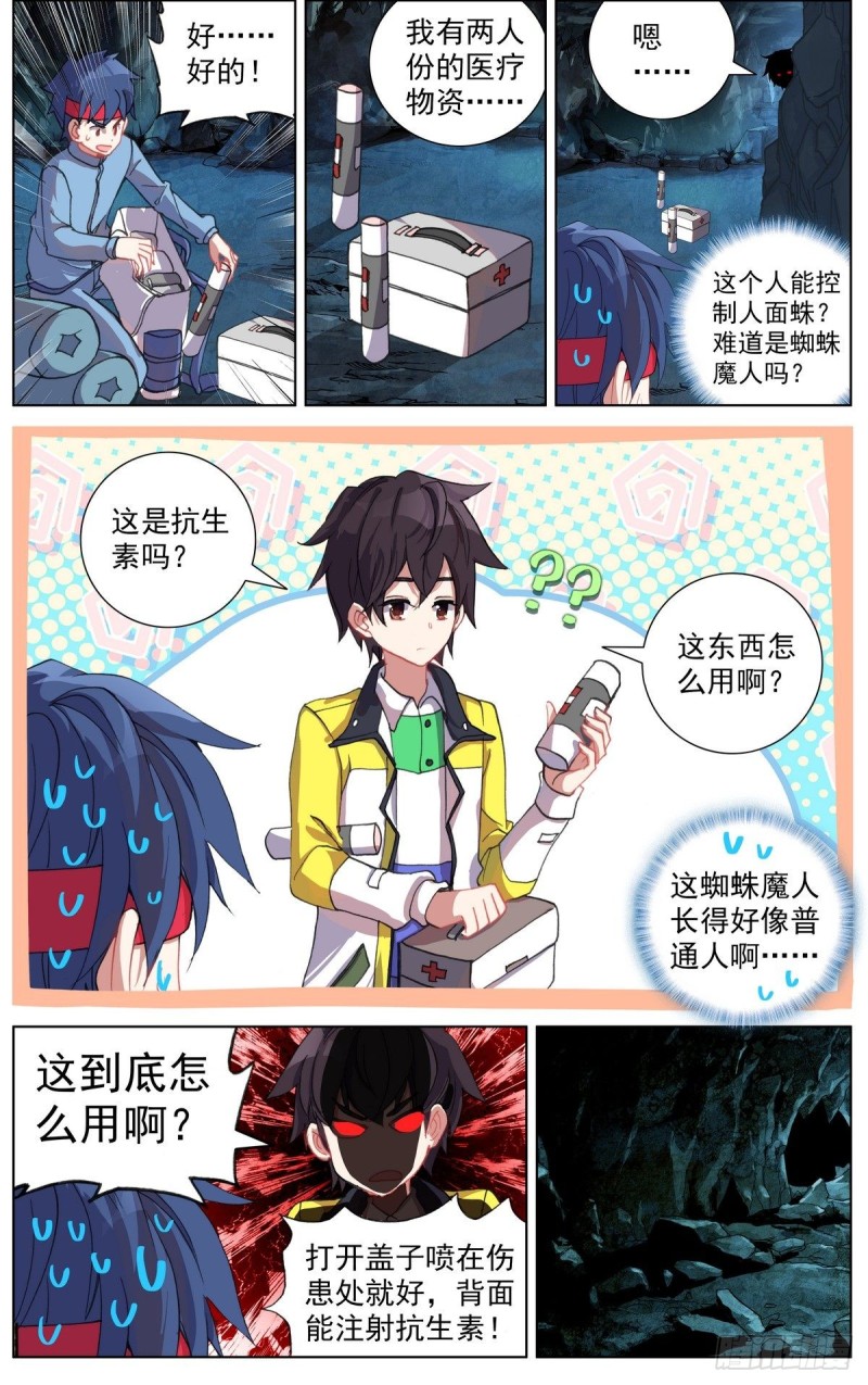 103获取医疗物资7