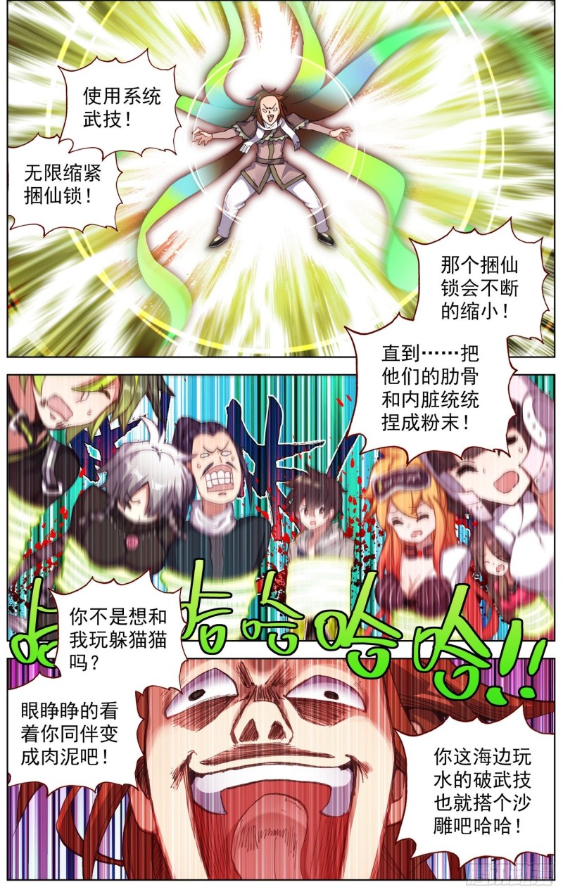 233长龙角的少年10