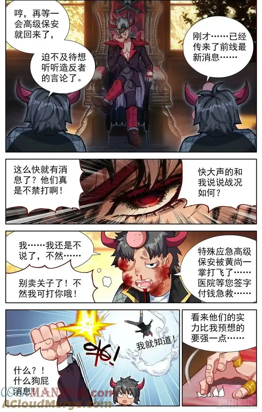 362搞大事6