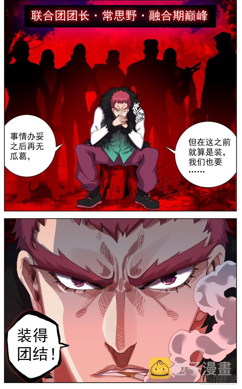 087刺杀小队2