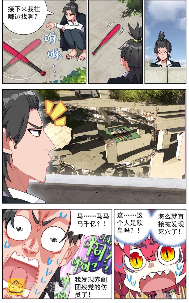 115疯狂追击战！9