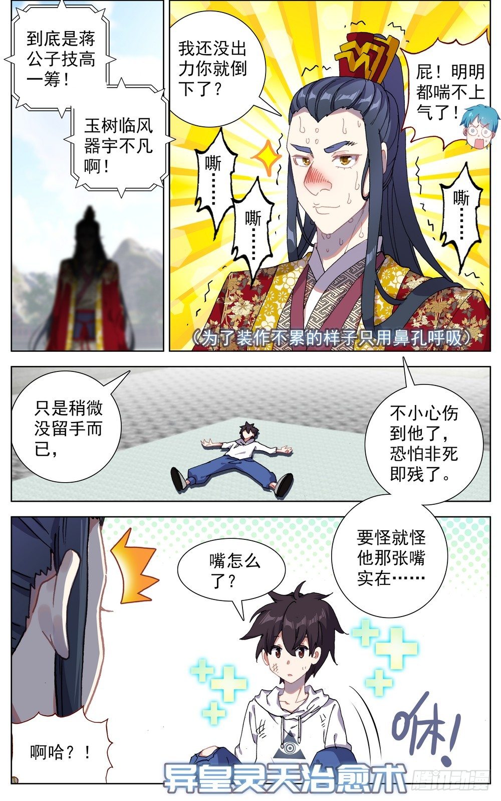 056天才陨落9