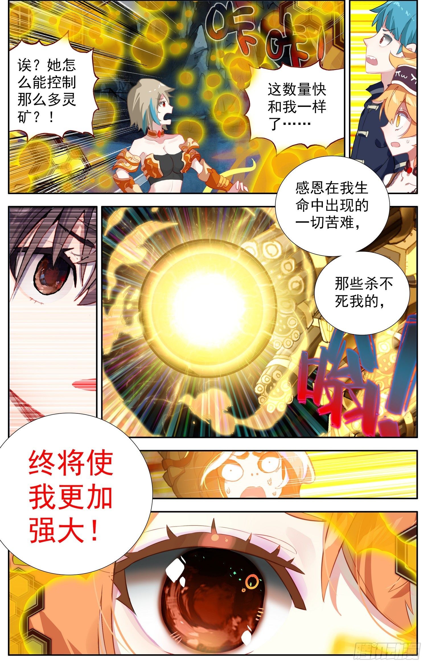 321邪恶的终结7