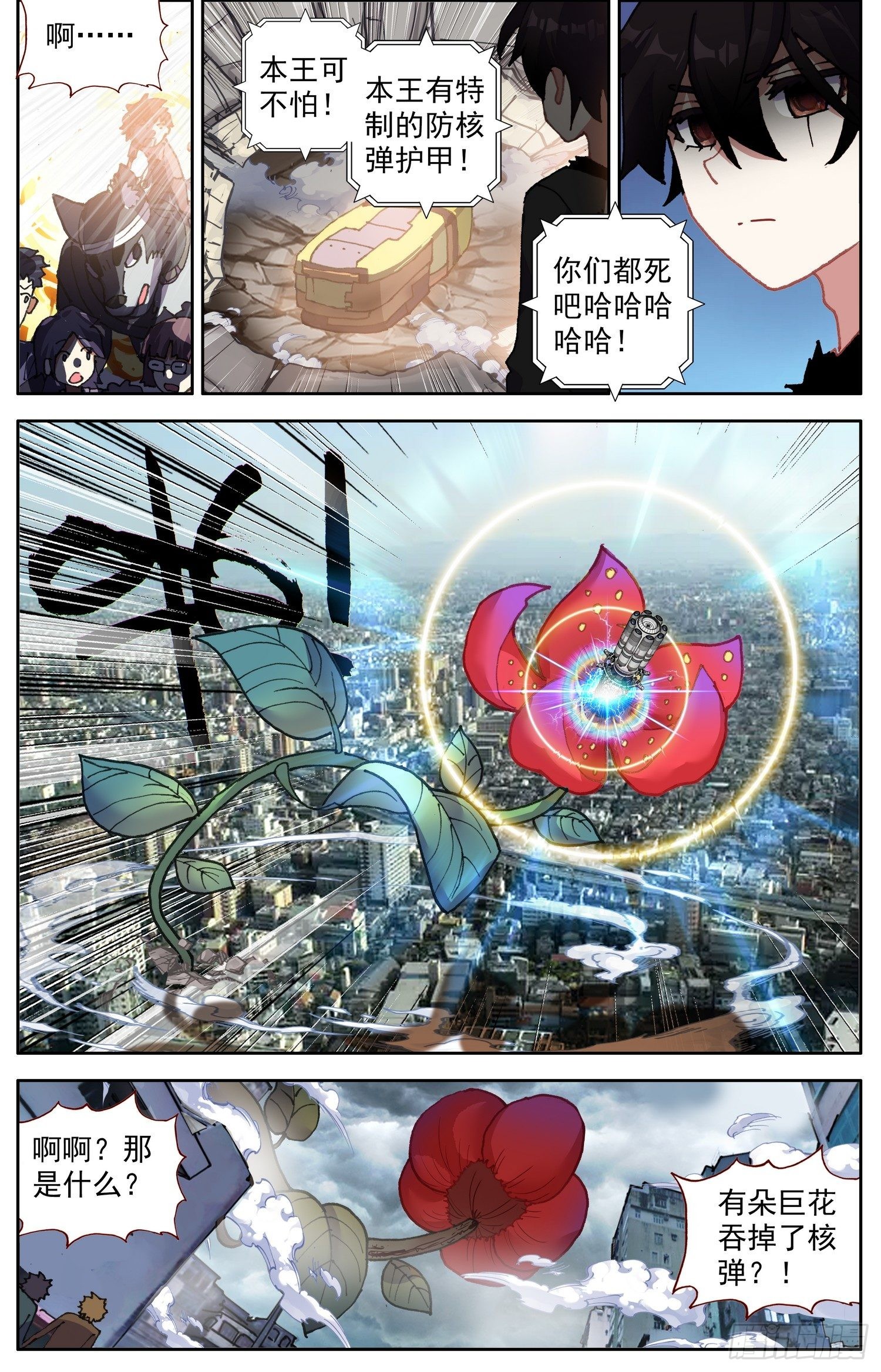 313碾压打击9