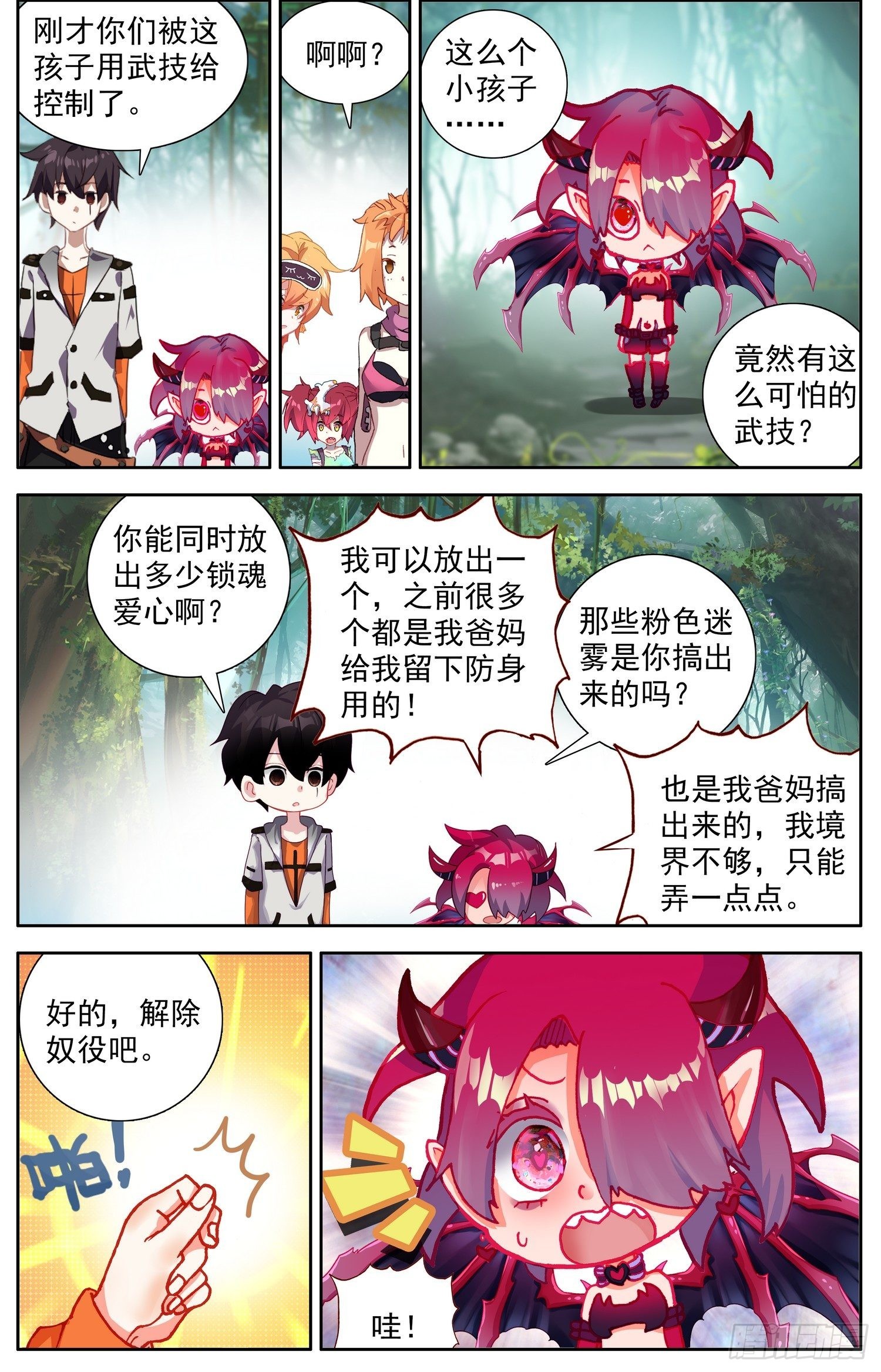 332原来是王者8