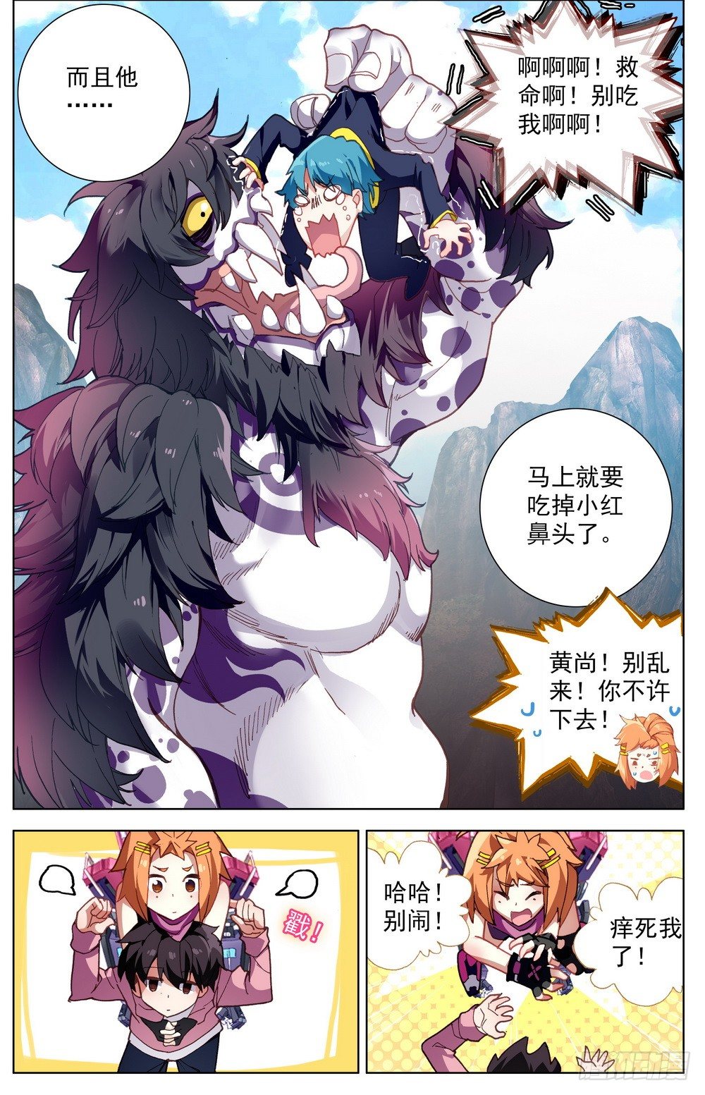 028帅不及防10