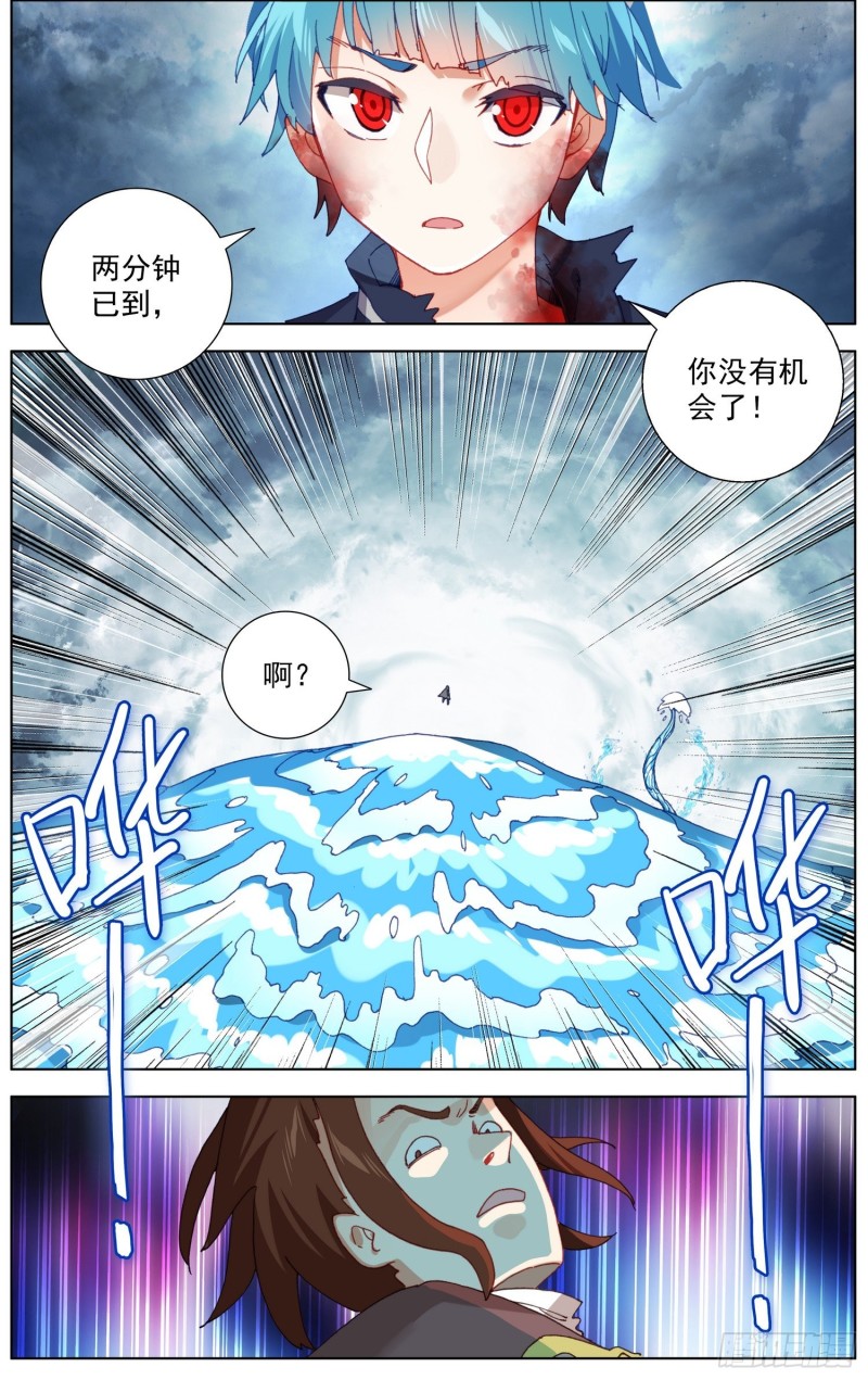 233长龙角的少年11