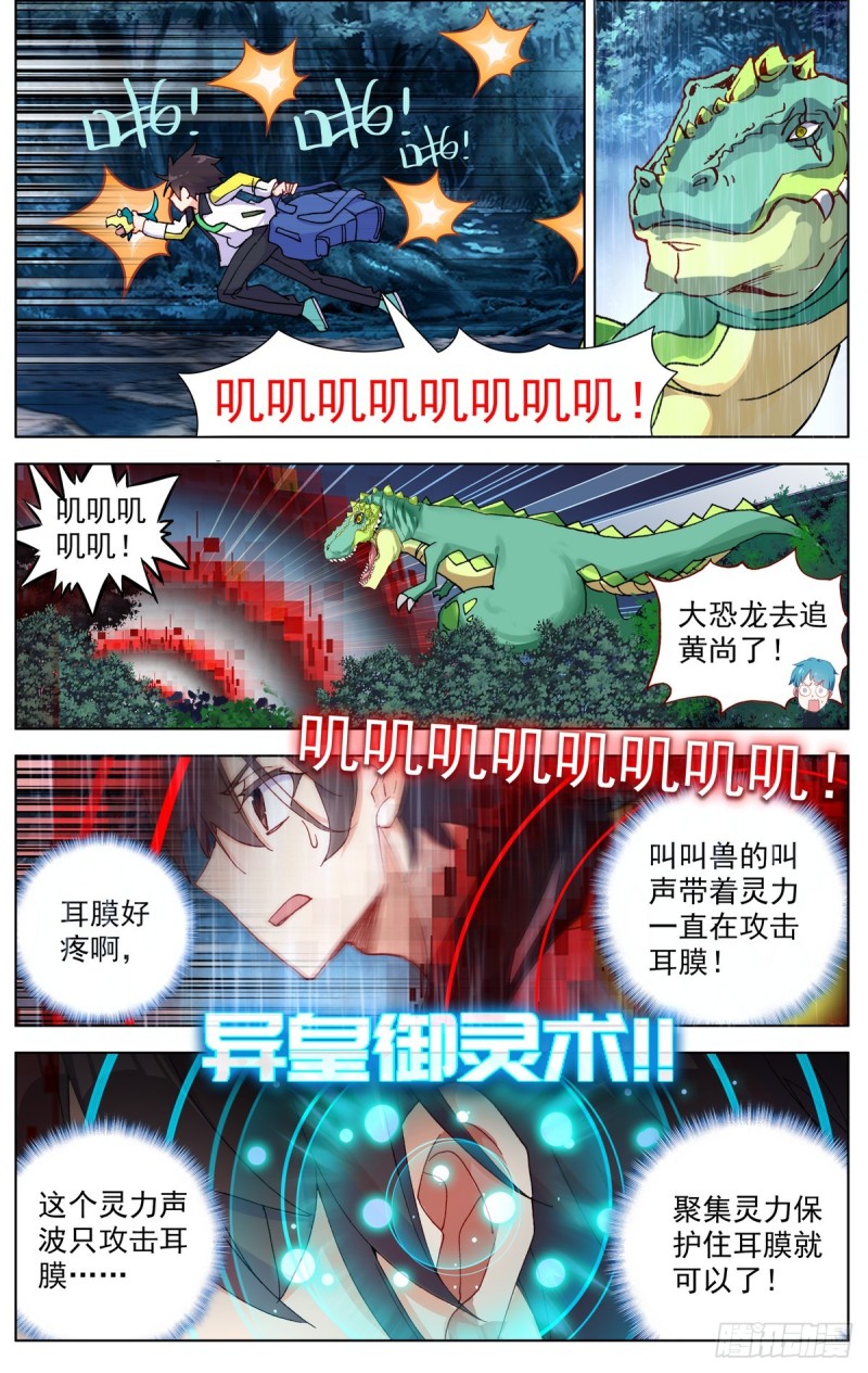 081狼区流浪12