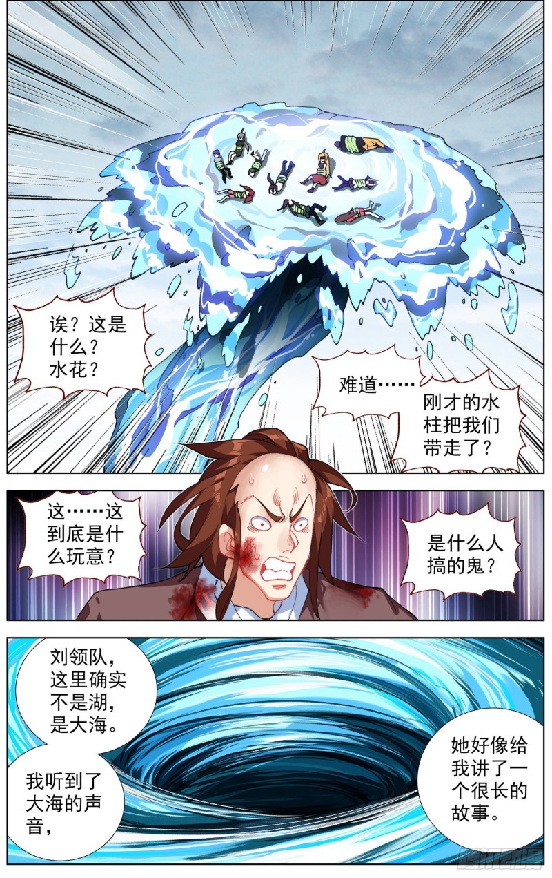 233长龙角的少年2