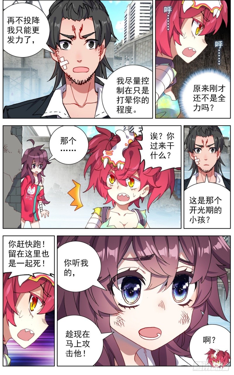 116局势逆转5