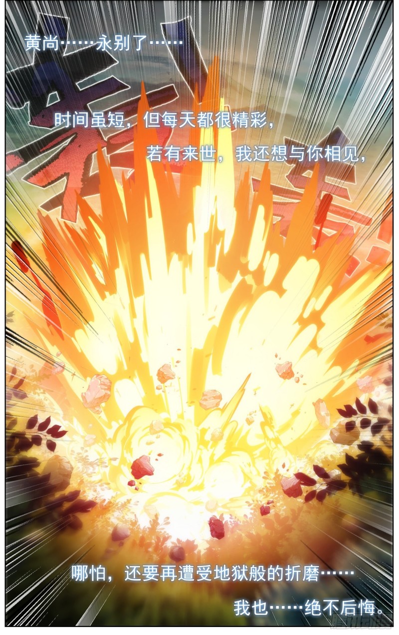 242南飞的燕14