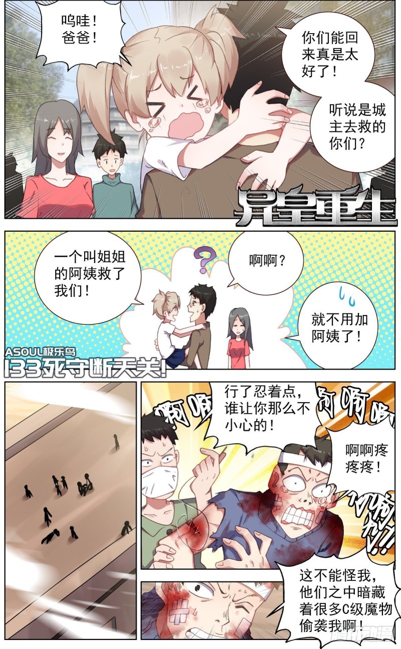 133死守断天关0